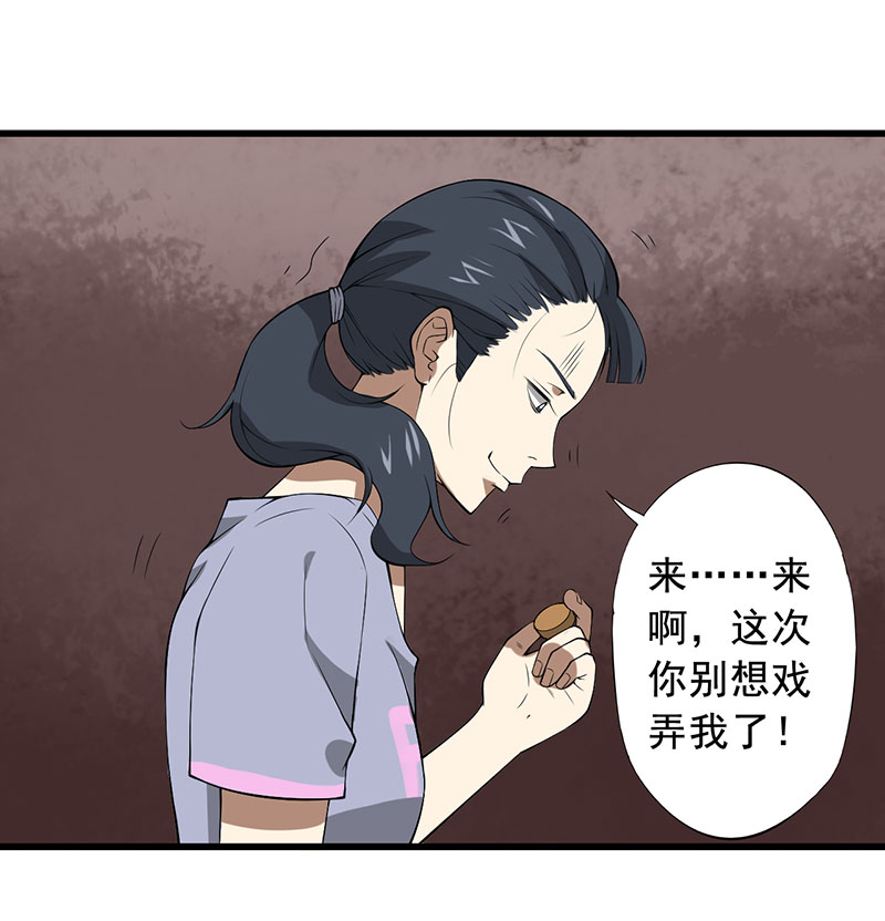 绝望教室有声小说mp3漫画,第25章：攻心之战（上）1图