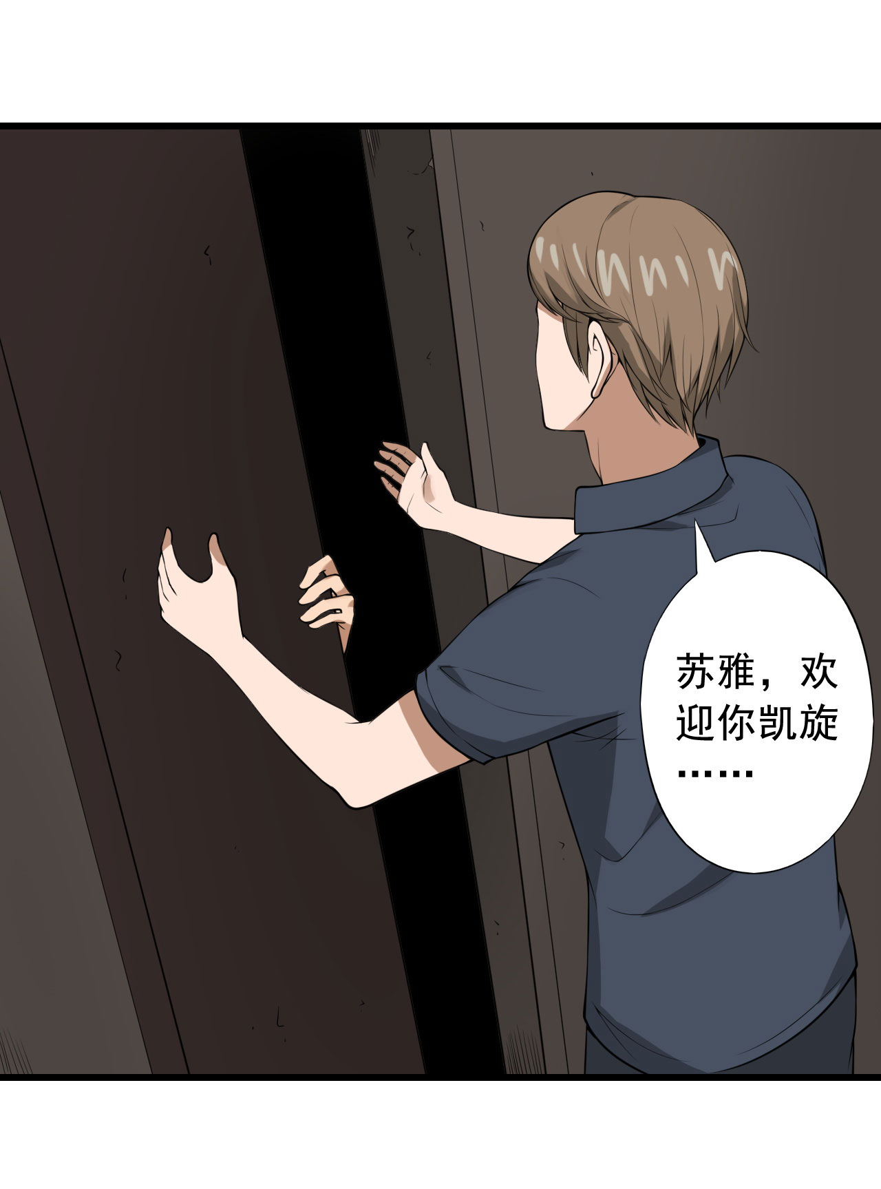 绝望教室有声小说打包下载漫画,第27章：我莫得感情5图