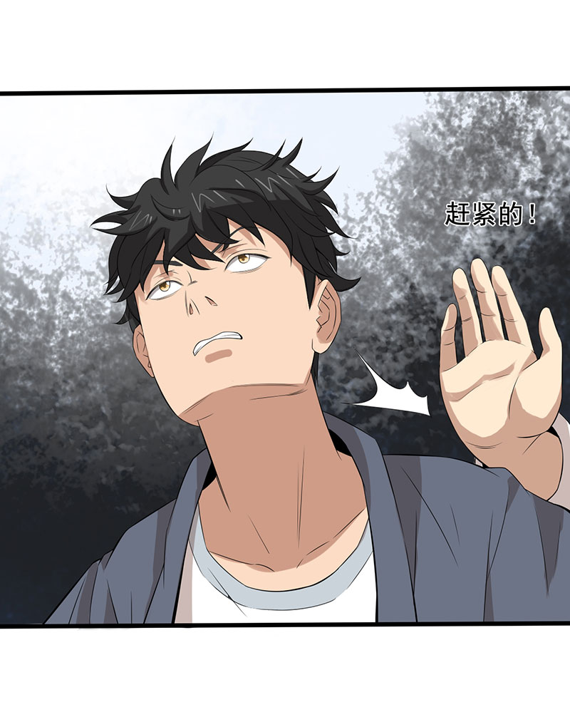 绝望教室漫画,第20章：人心丑恶4图