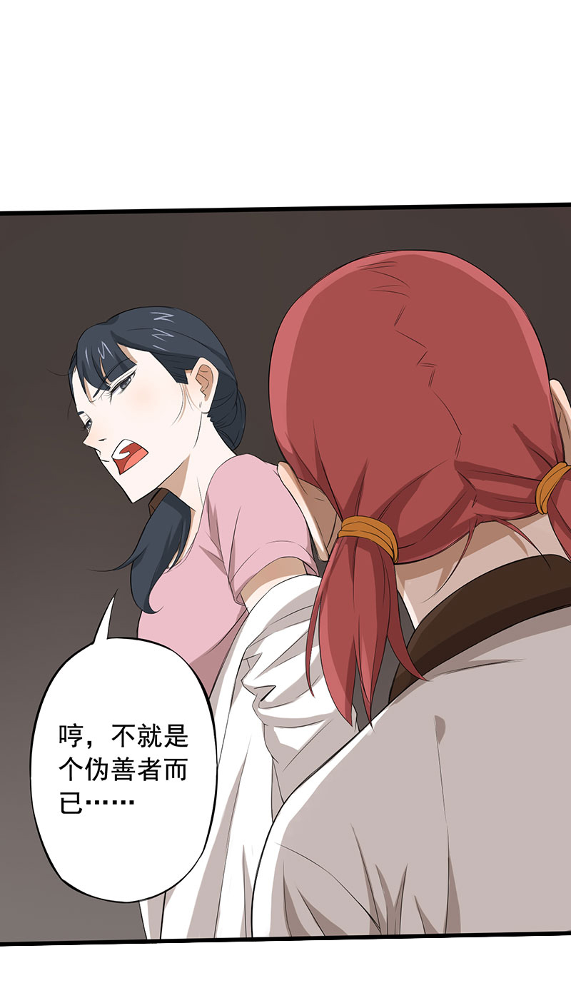 绝望教室漫画,第10章：游戏最底层2图