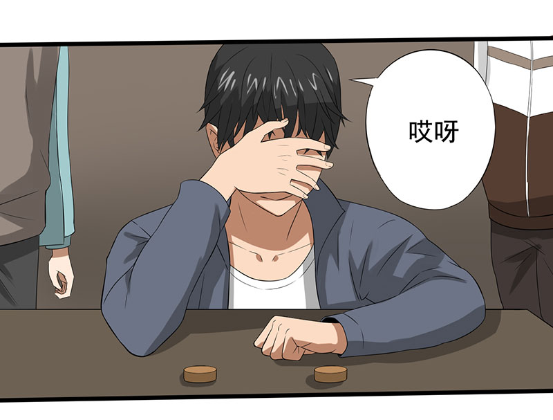 绝望教室免费全本小说在线阅读漫画,第23章：意外3图