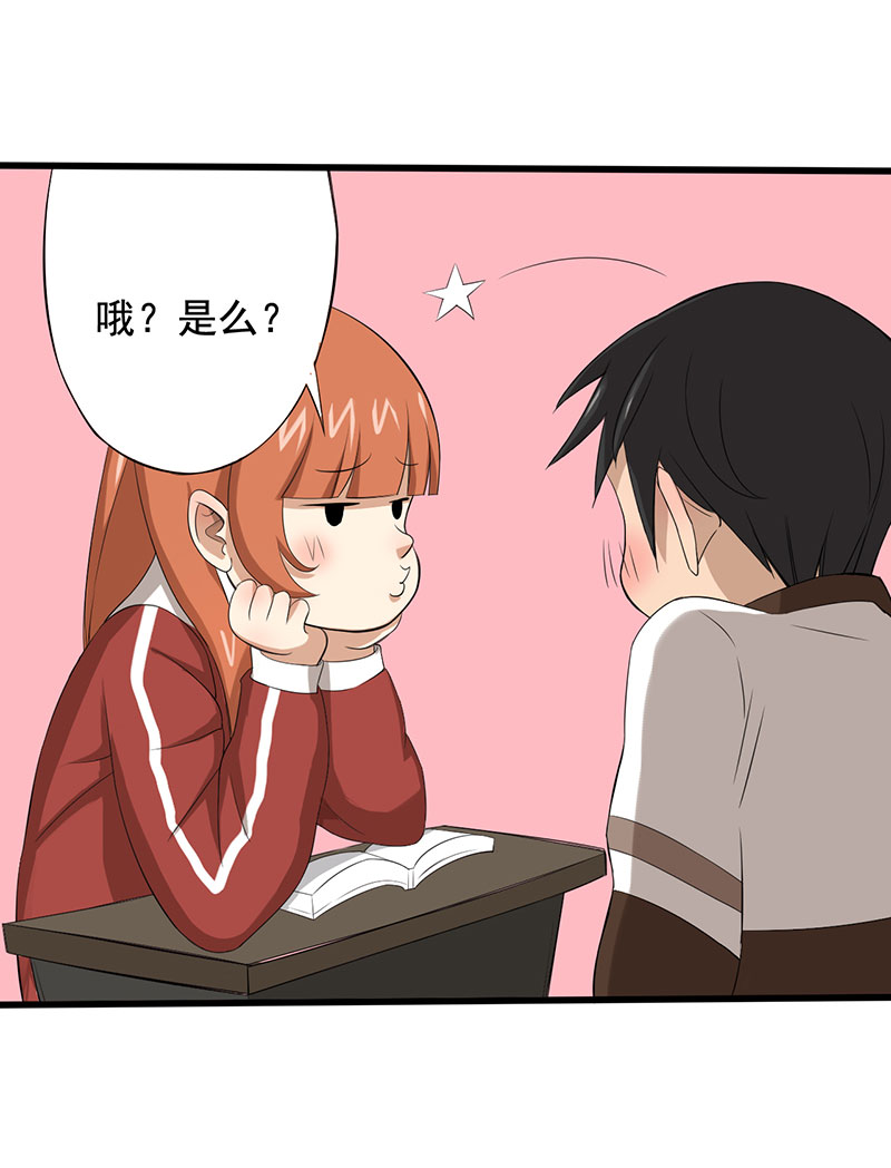 绝望教室小说在线阅读漫画,第10章：游戏最底层1图