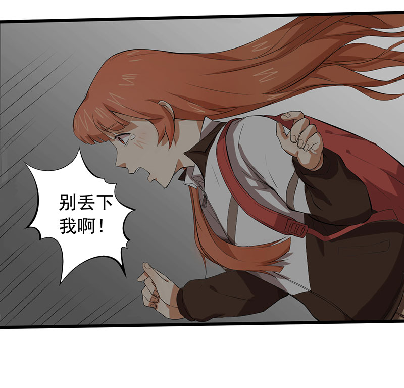 绝望教室有声小说打包下载漫画,第7章：永远走不出的楼梯（上）1图