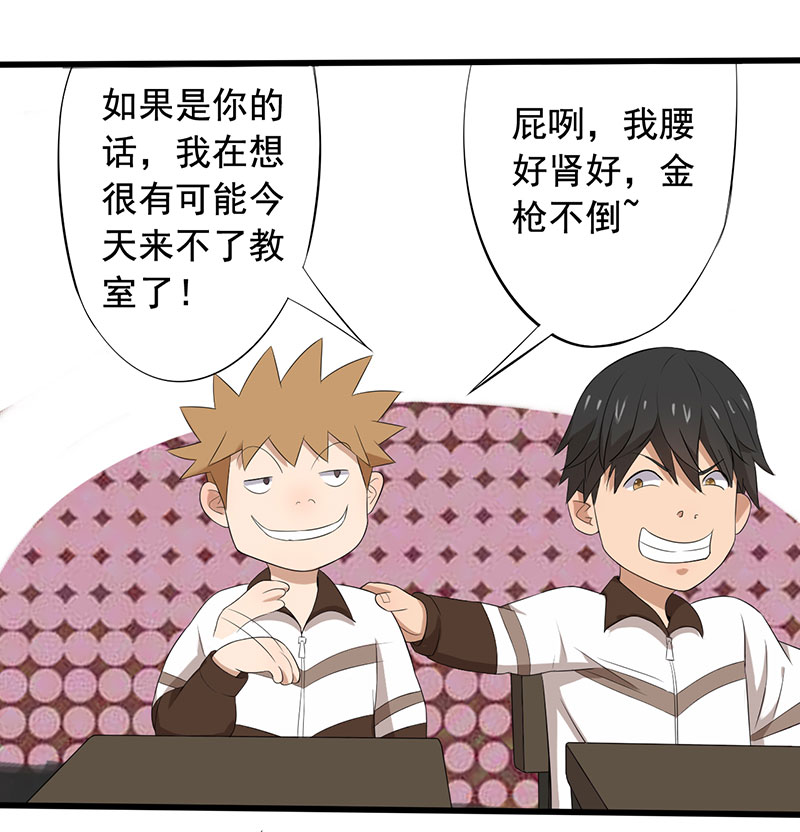 绝望教室全本txt下载漫画,第11章：道士之死5图