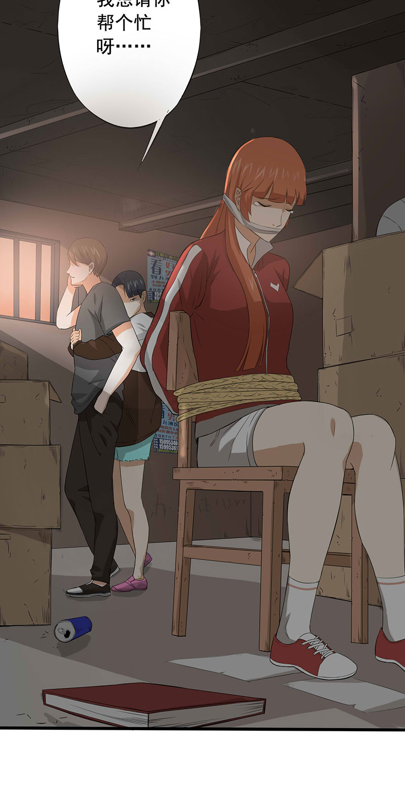 绝望教室漫画,第14章：第一胜出者4图