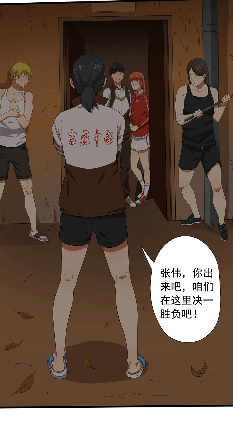 绝望教室有声小说mp3漫画,第16章：仓库决战2图