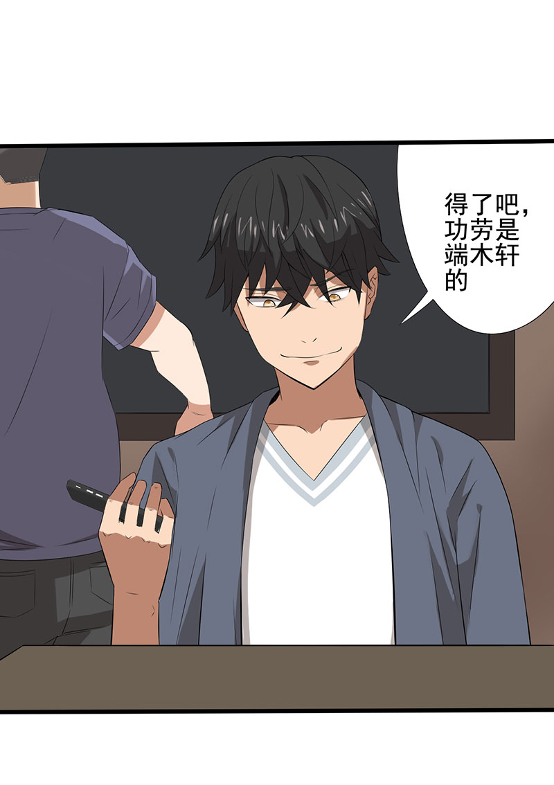 绝望教室全集完整版漫画,第19章：游戏结束了？5图