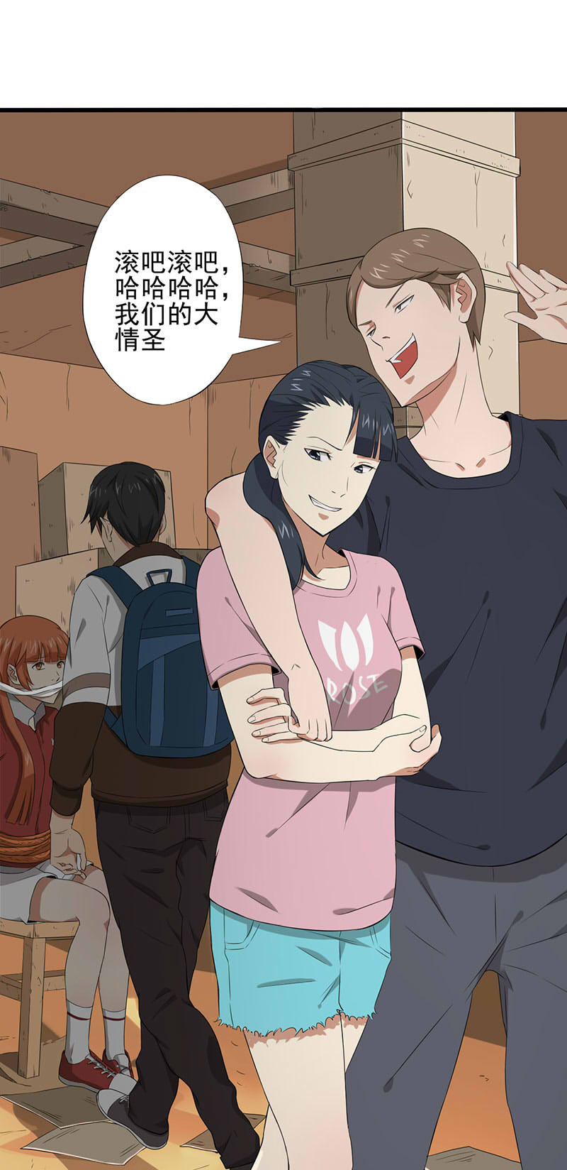 绝望教室漫画,第15章：叶若雪被绑架了！4图