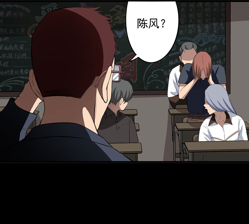 绝望教室电影完整版漫画,第2章：死亡游戏上线了1图