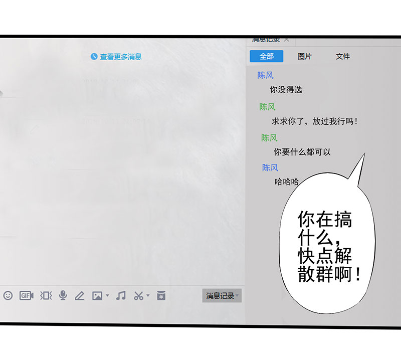 绝望教室小说完整版漫画,第19章：游戏结束了？1图