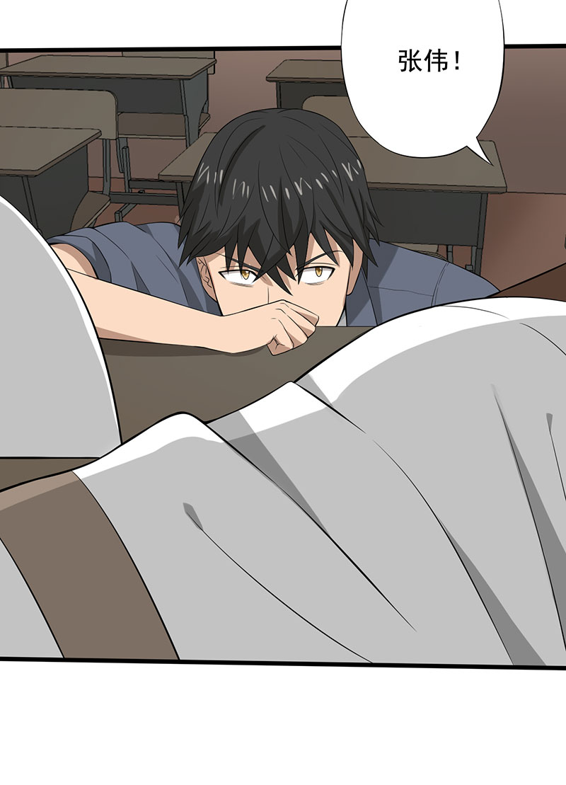 绝望教室全集完整版漫画,第19章：游戏结束了？4图