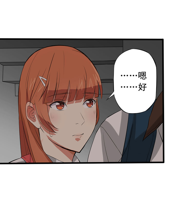 绝望教室有声小说打包下载漫画,第7章：永远走不出的楼梯（上）2图