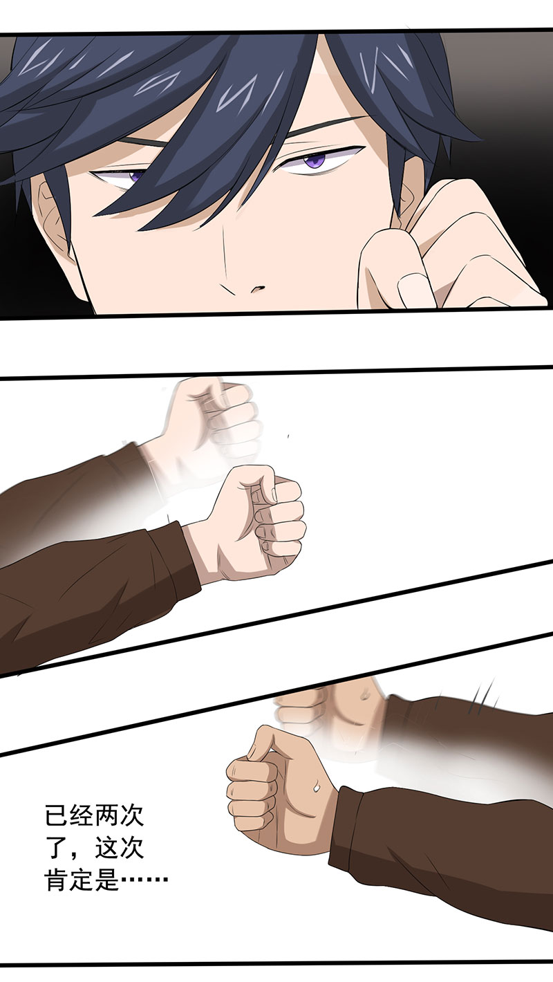 绝望教室美剧漫画,第13章：夺命猜拳！5图