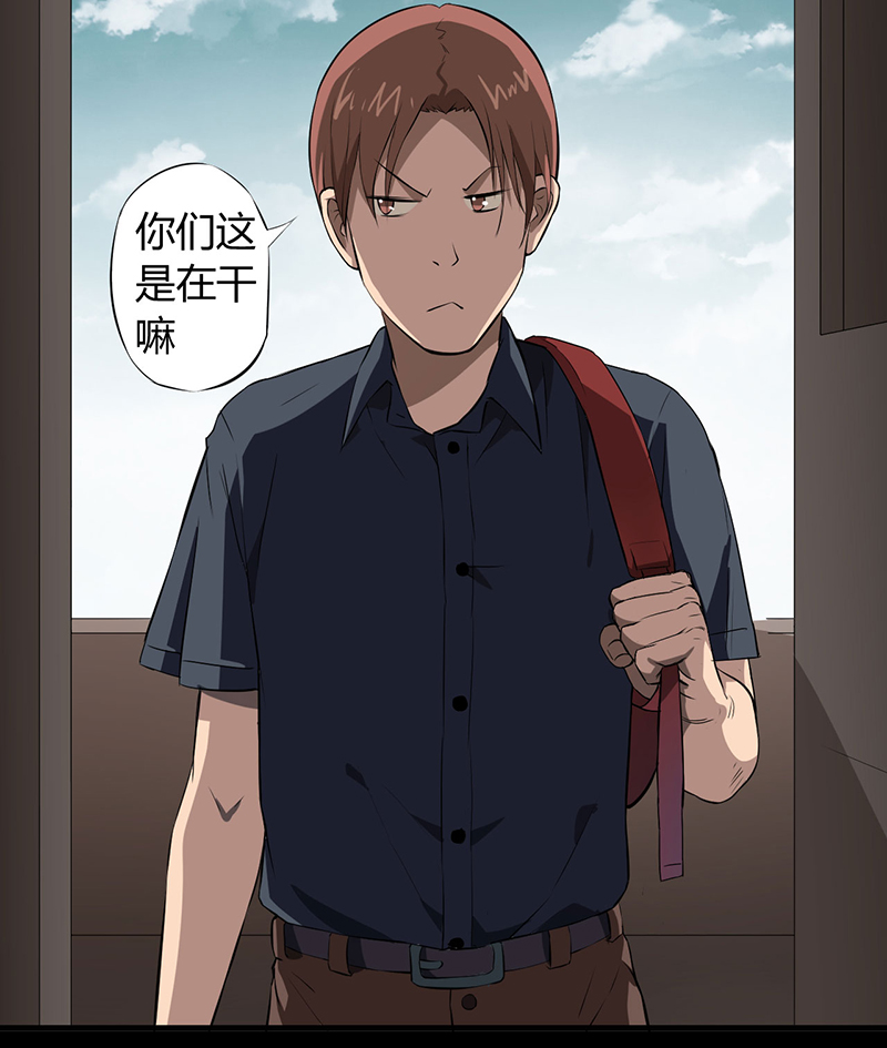 绝望教室电影完整版漫画,第2章：死亡游戏上线了2图