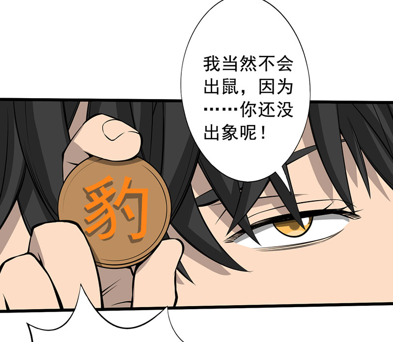 绝望教室漫画,第26章：攻心之战（下）1图