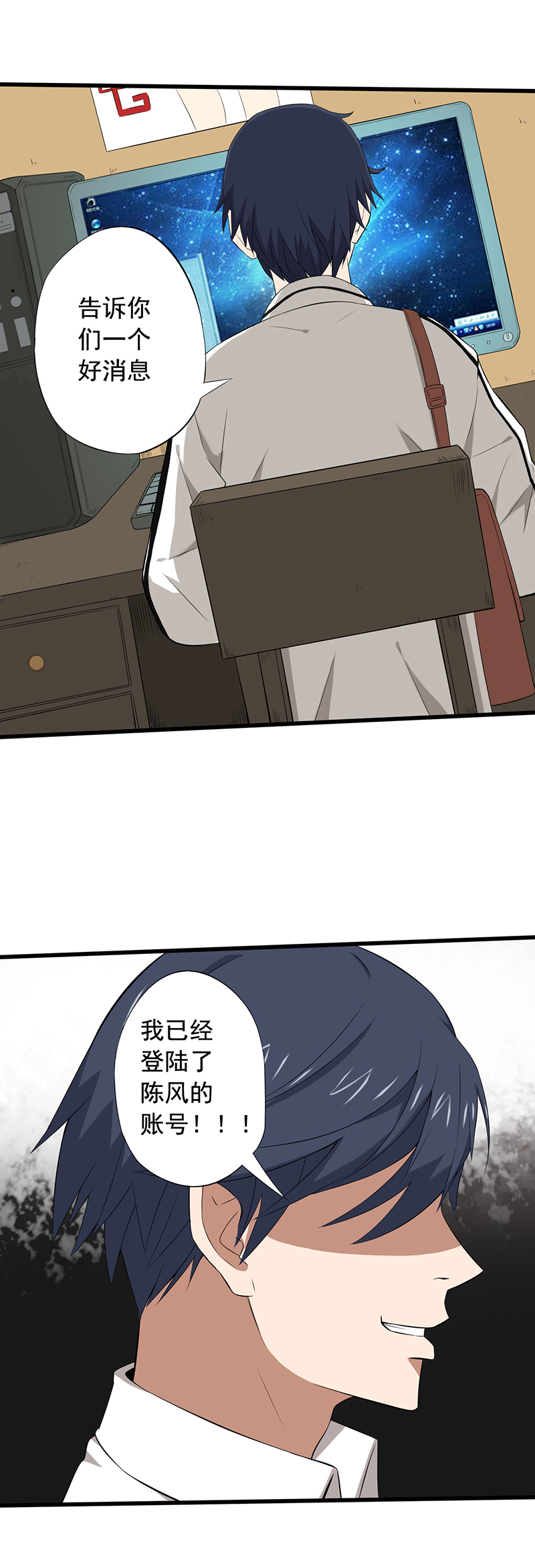 绝望教室有声小说打包下载漫画,第18章：破除诅咒2图