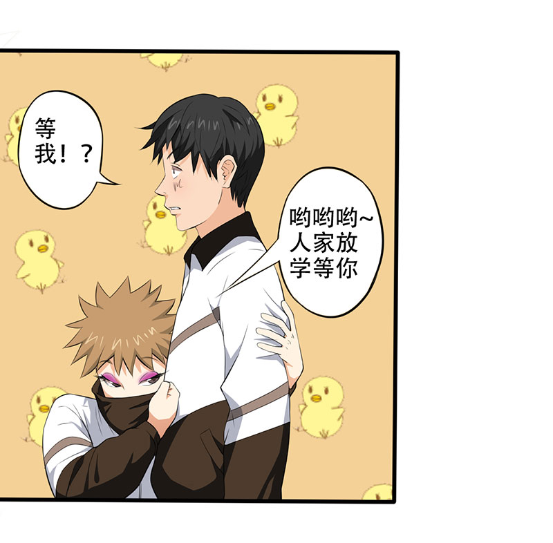 绝望教室电影完整版漫画,第6章：探查消息4图