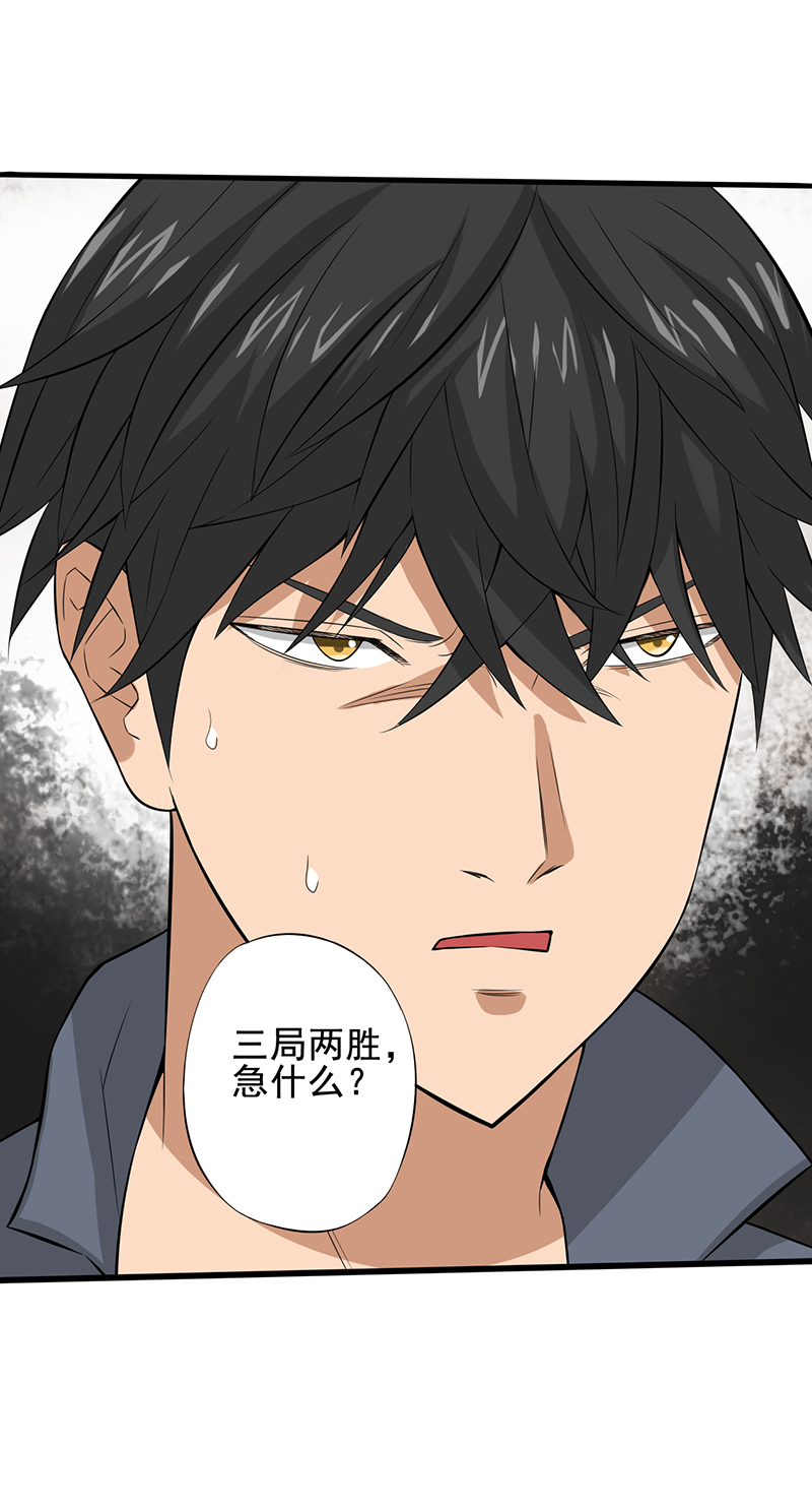 绝望教室小说免费阅读答案漫画,第22章：死亡斗兽棋（2）5图