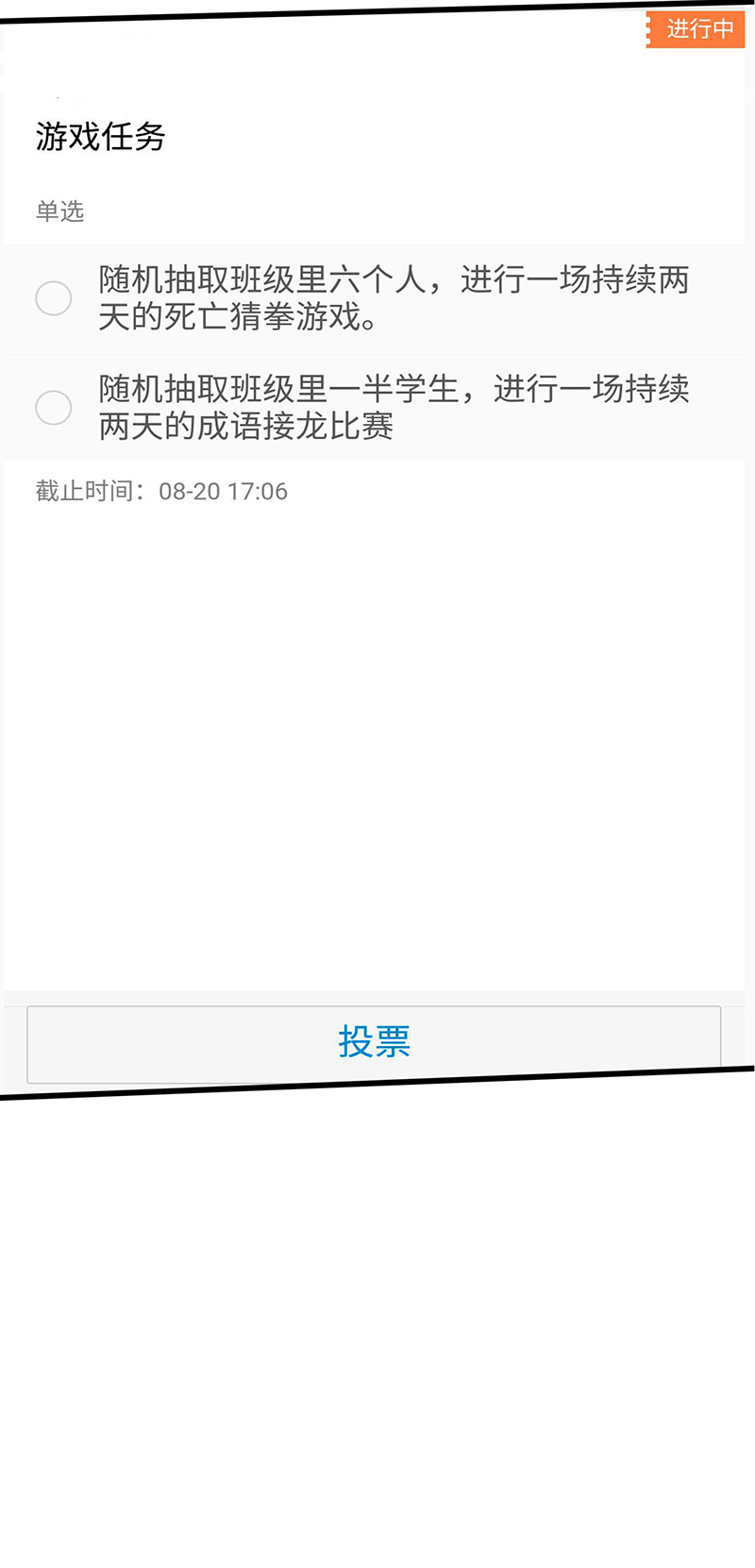 绝望教室小说在线阅读漫画,第12章：恐怖死亡1图