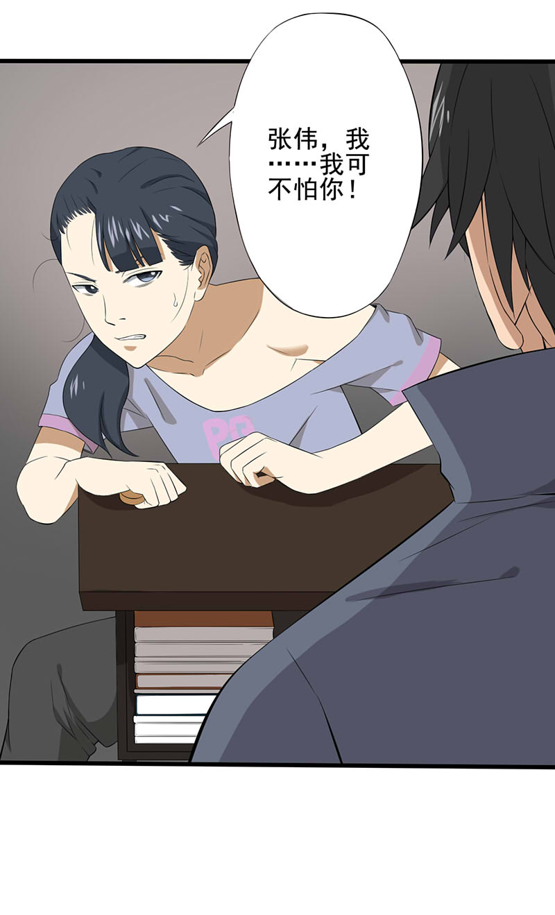 绝望教室有声小说免费听书网漫画,第22章：死亡斗兽棋（2）1图