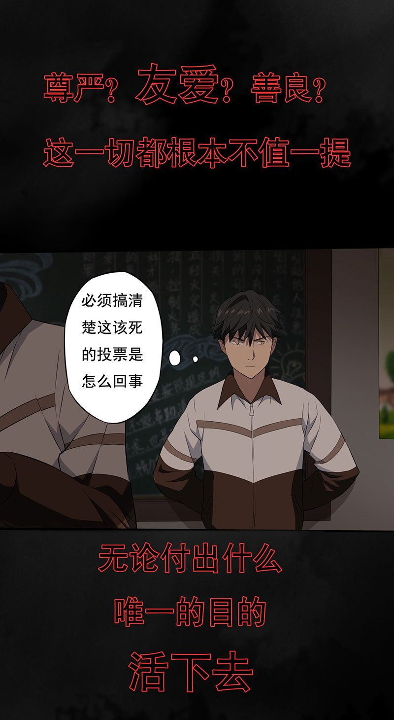 绝望教室全集完整版漫画,第1章：预告2图