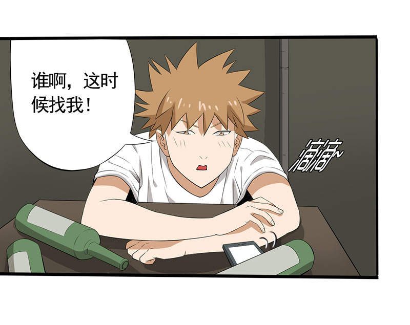 绝望教室漫画,第20章：人心丑恶4图