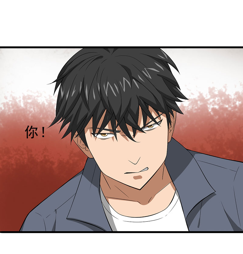 绝望教室漫画,第23章：意外3图