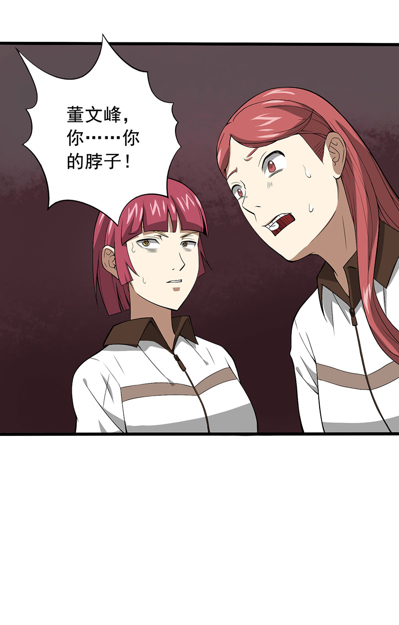 绝望教室漫画,第25章：攻心之战（上）2图