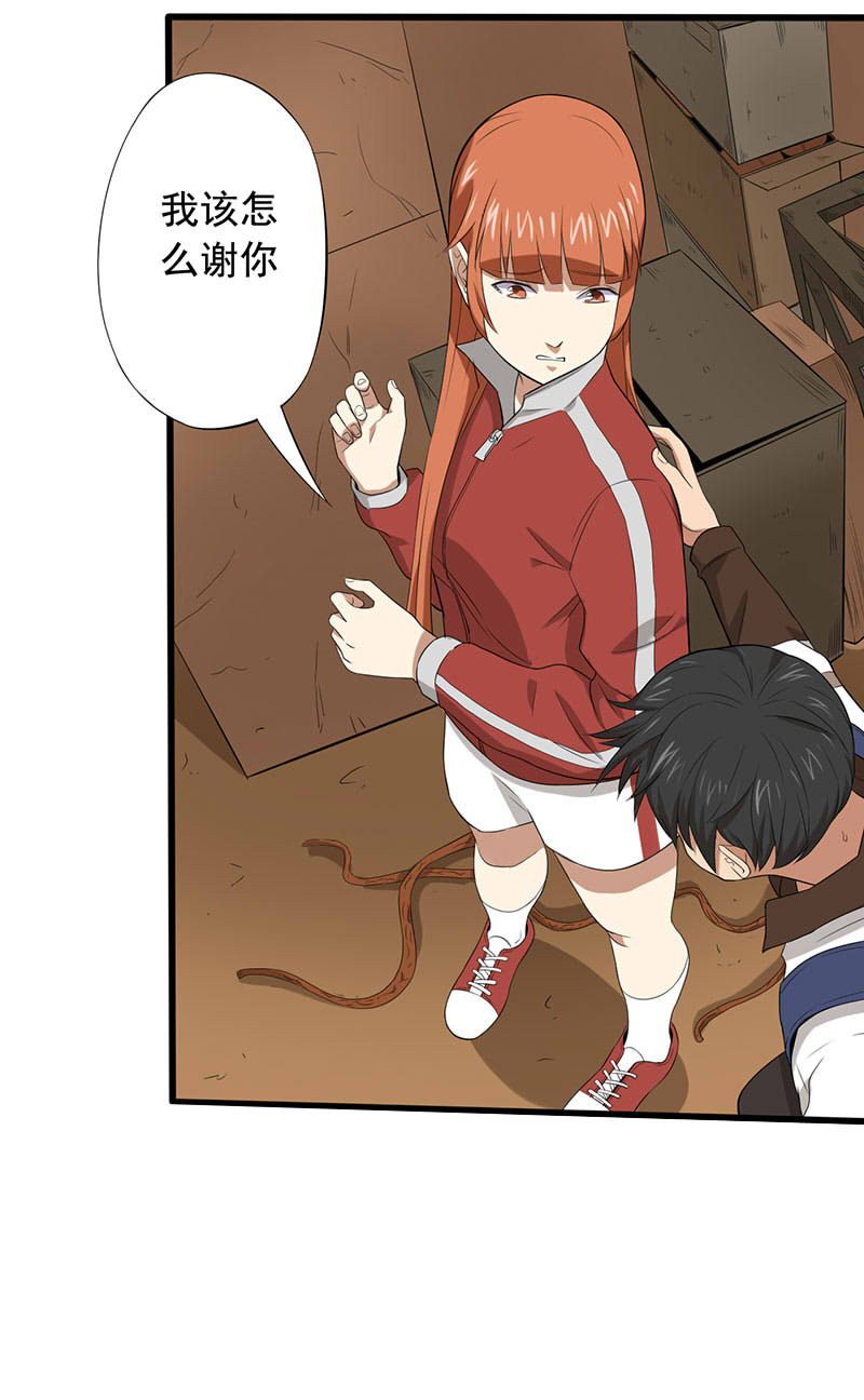 绝望教室漫画,第15章：叶若雪被绑架了！2图