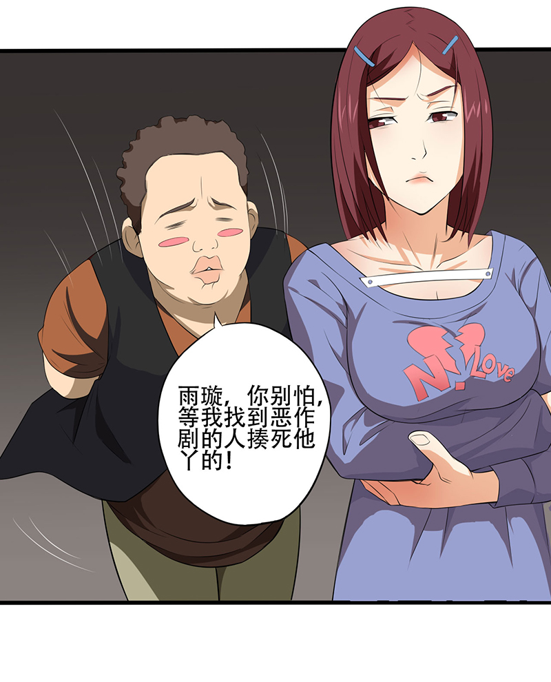 绝望教室漫画,第3章：班级被诅咒了？5图