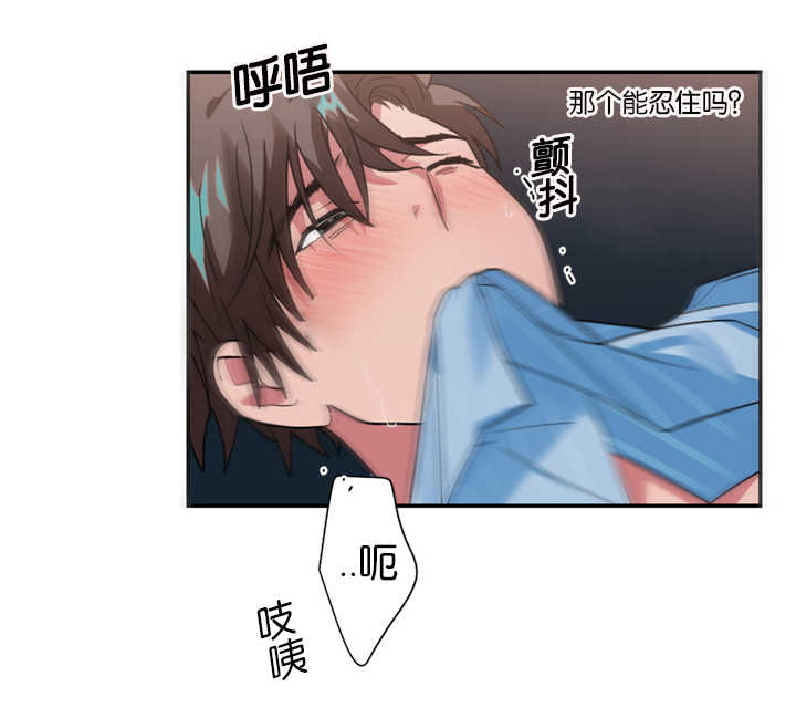 复出演练漫画,第16章：是演技还是真情1图