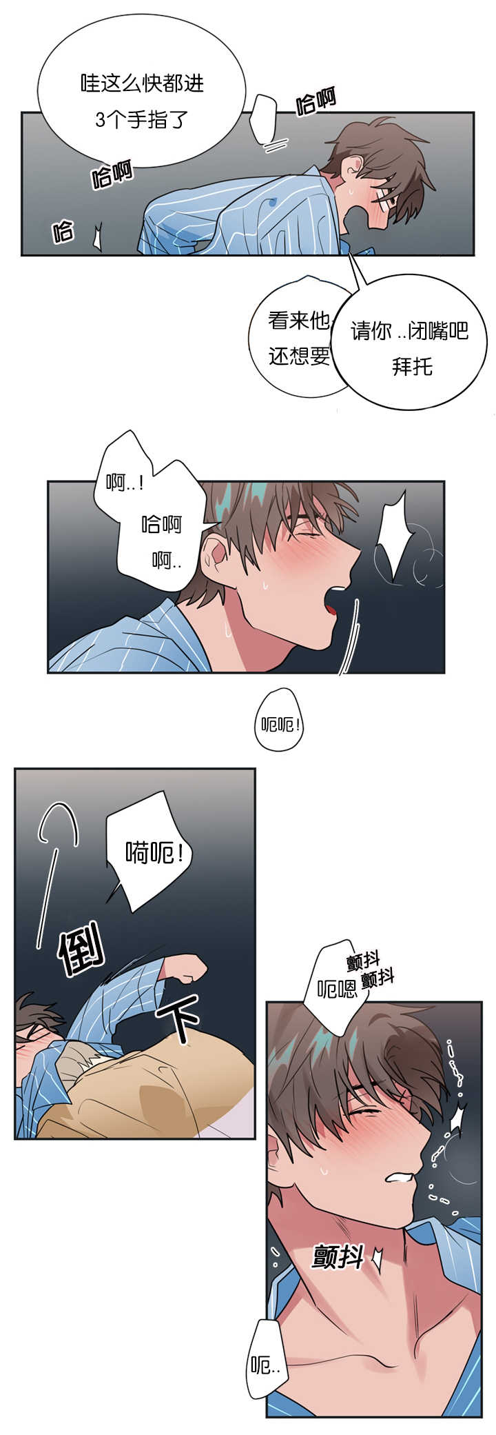 复出演练漫画,第16章：是演技还是真情3图