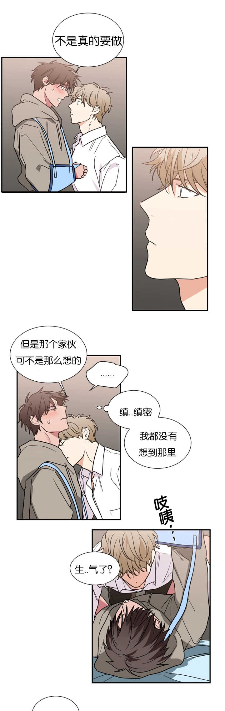 复出演练漫画,第50章：大结局5图