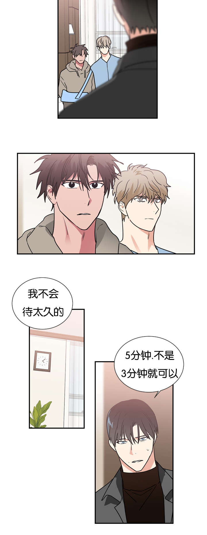 复出演练漫画,第48章：是为了救我吗1图