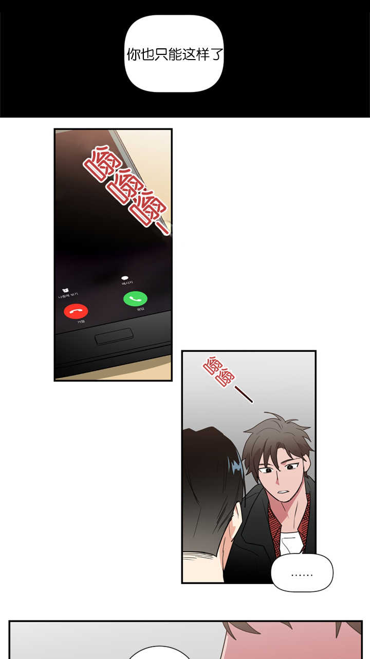 复出演练漫画,第39章：只有我能理解你4图