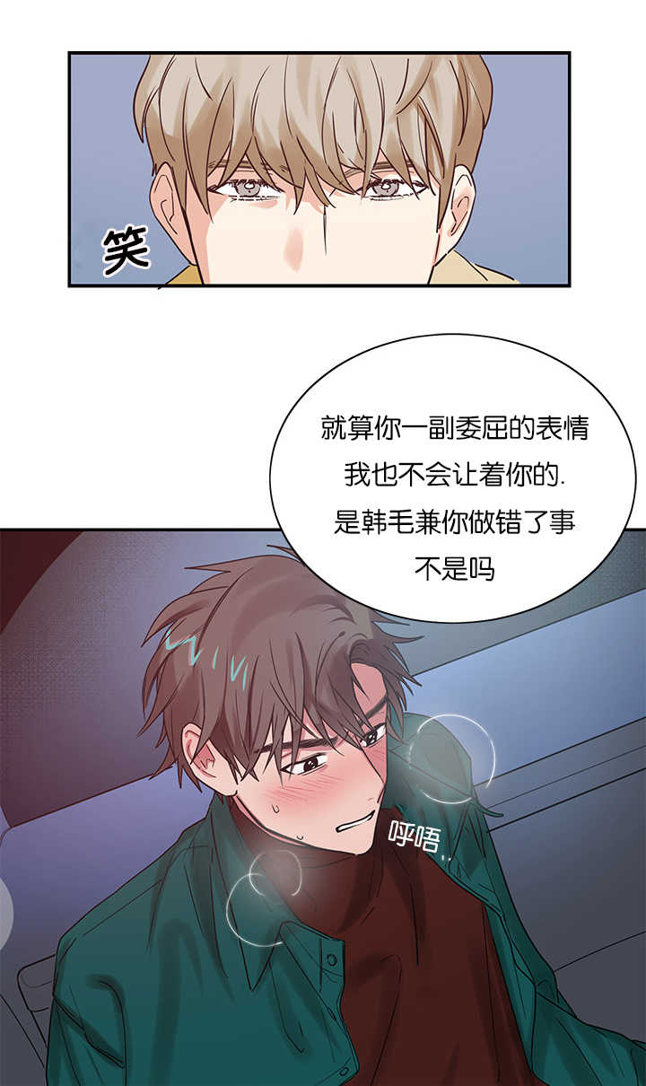 复出演练漫画,第5章：创伤后遗症1图
