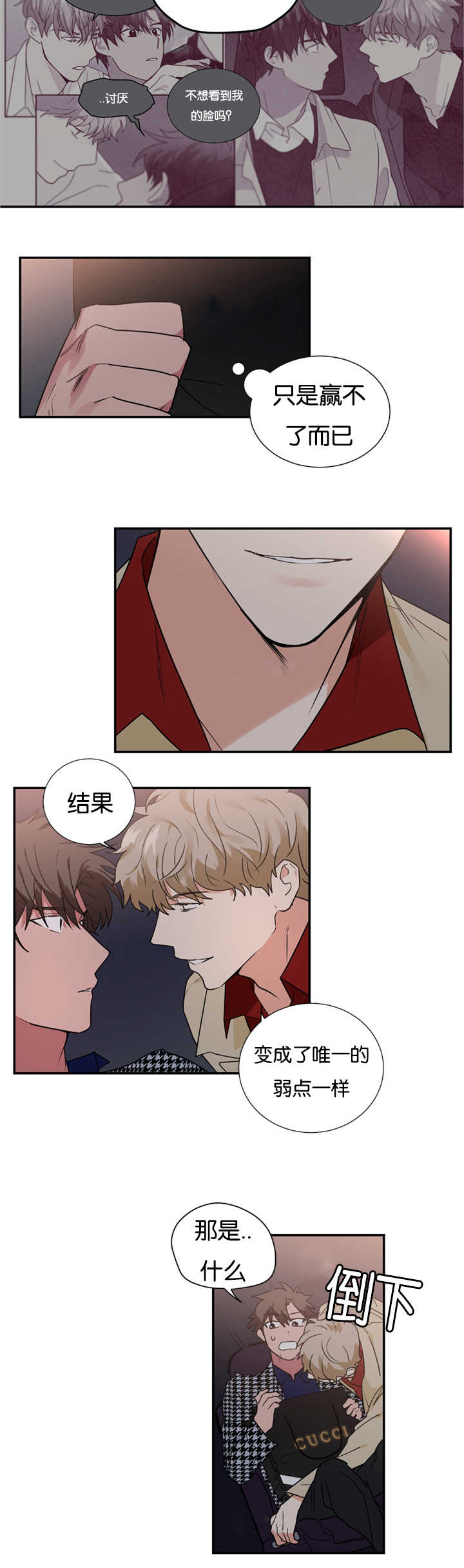复出演练漫画,第28章：我们解约吧5图