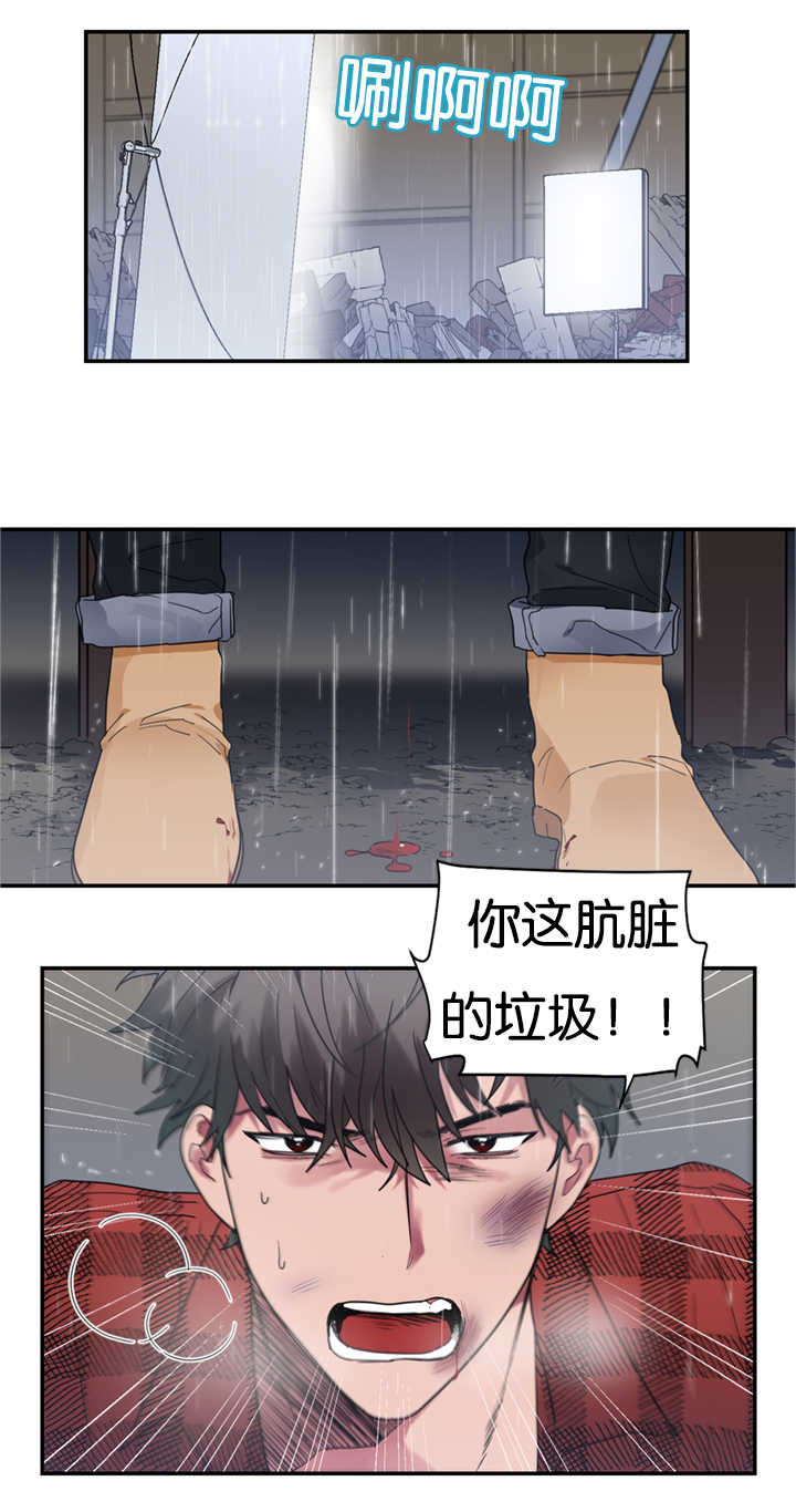 复出演练漫画,第30章：闹够了吗3图