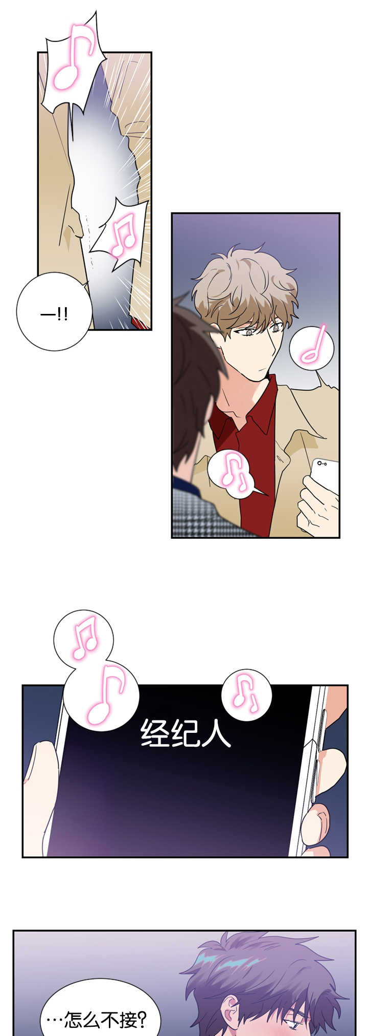 复出演练漫画,第27章：跟我约会吧3图