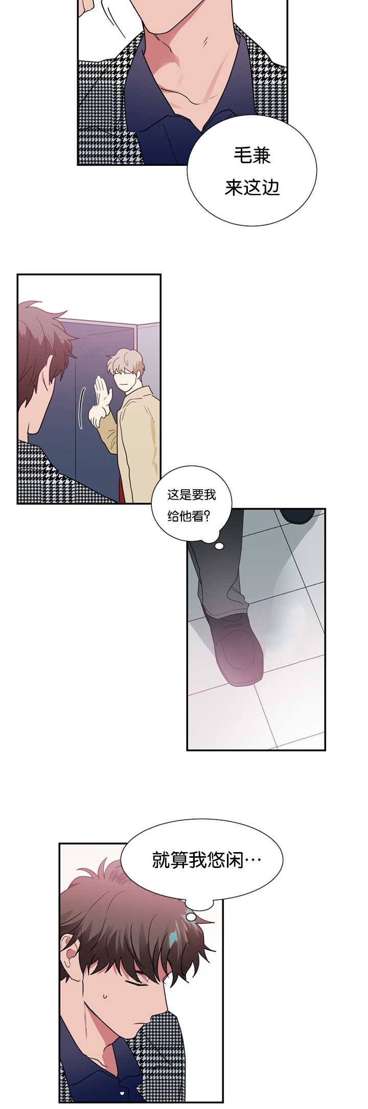 复出演练漫画,第26章：买衣服5图