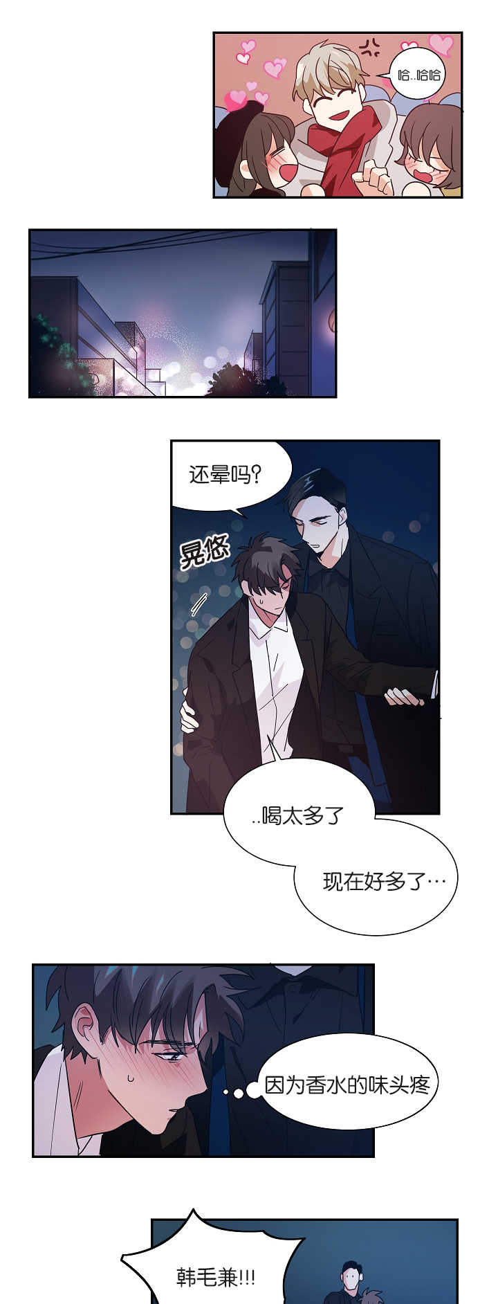 复出演练漫画,第7章：难以解释3图