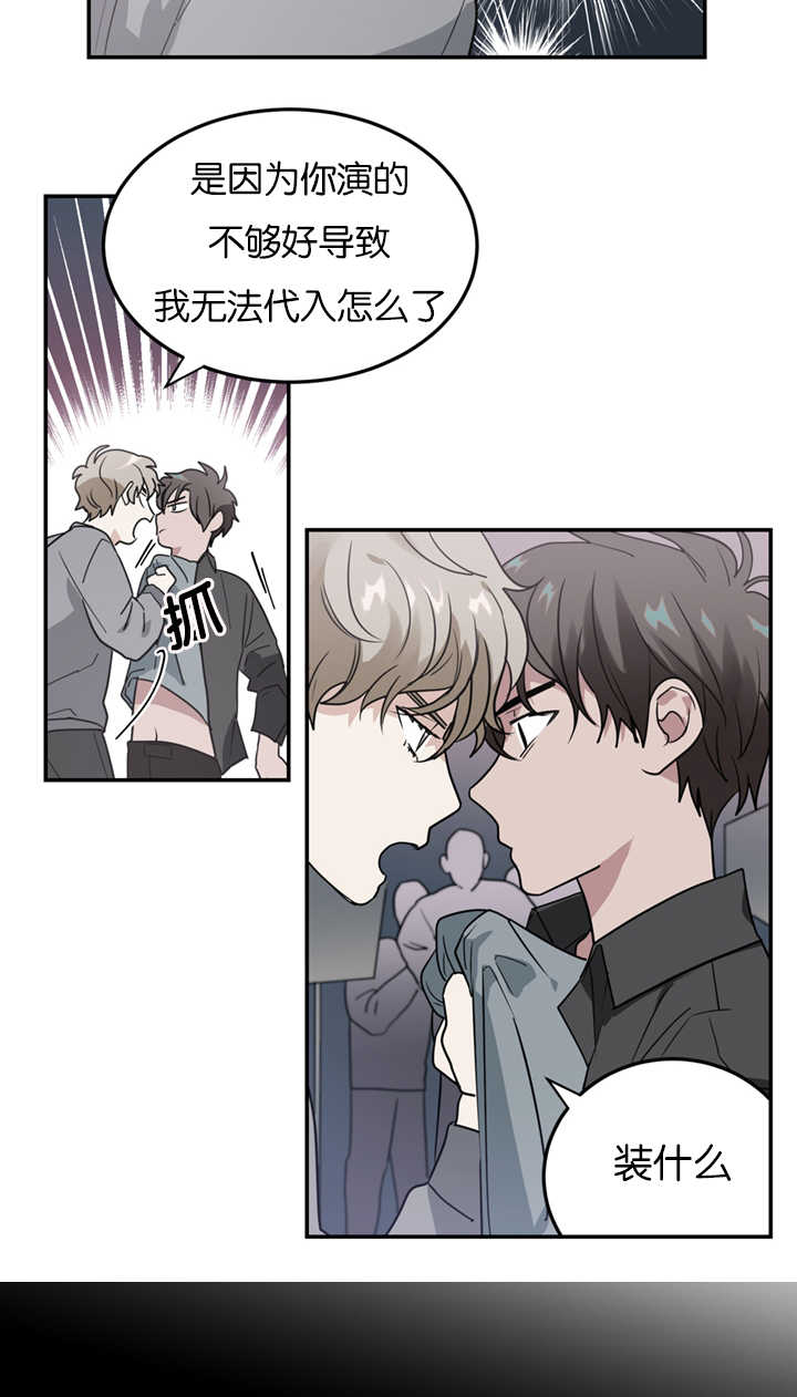 复出演练漫画,第11章：犯人1图
