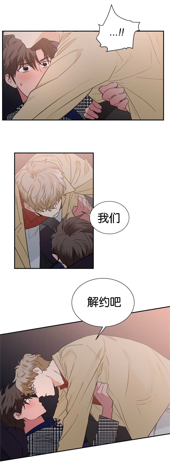 复出演练漫画,第28章：我们解约吧1图