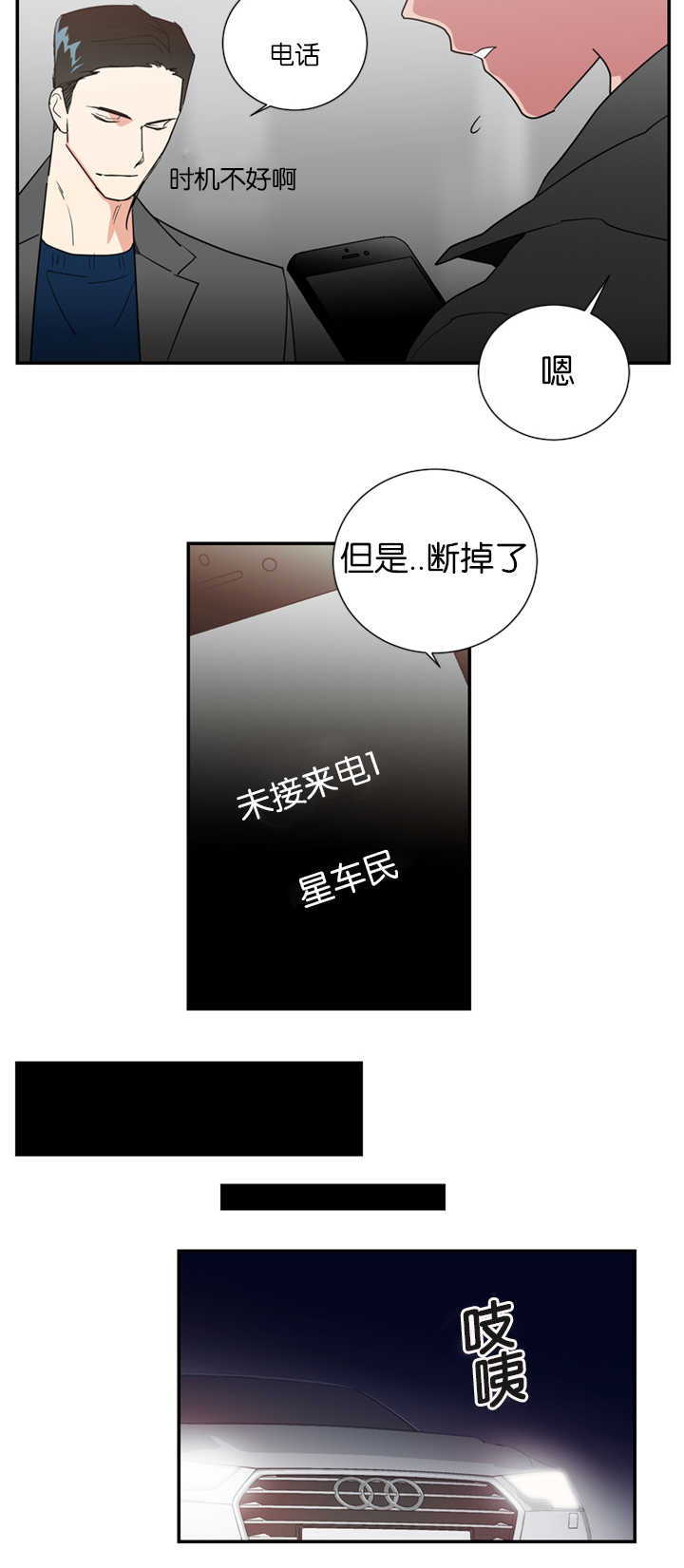 复出演练漫画,第39章：只有我能理解你5图