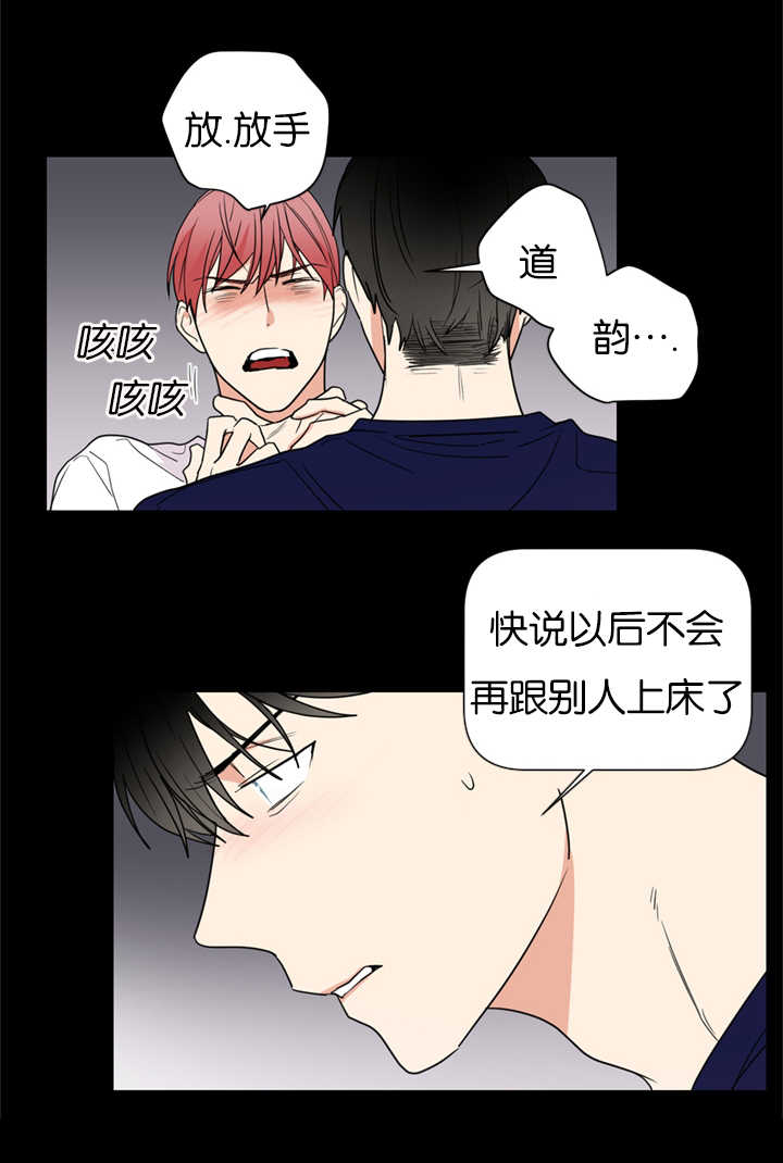 复出演练漫画,第39章：只有我能理解你1图