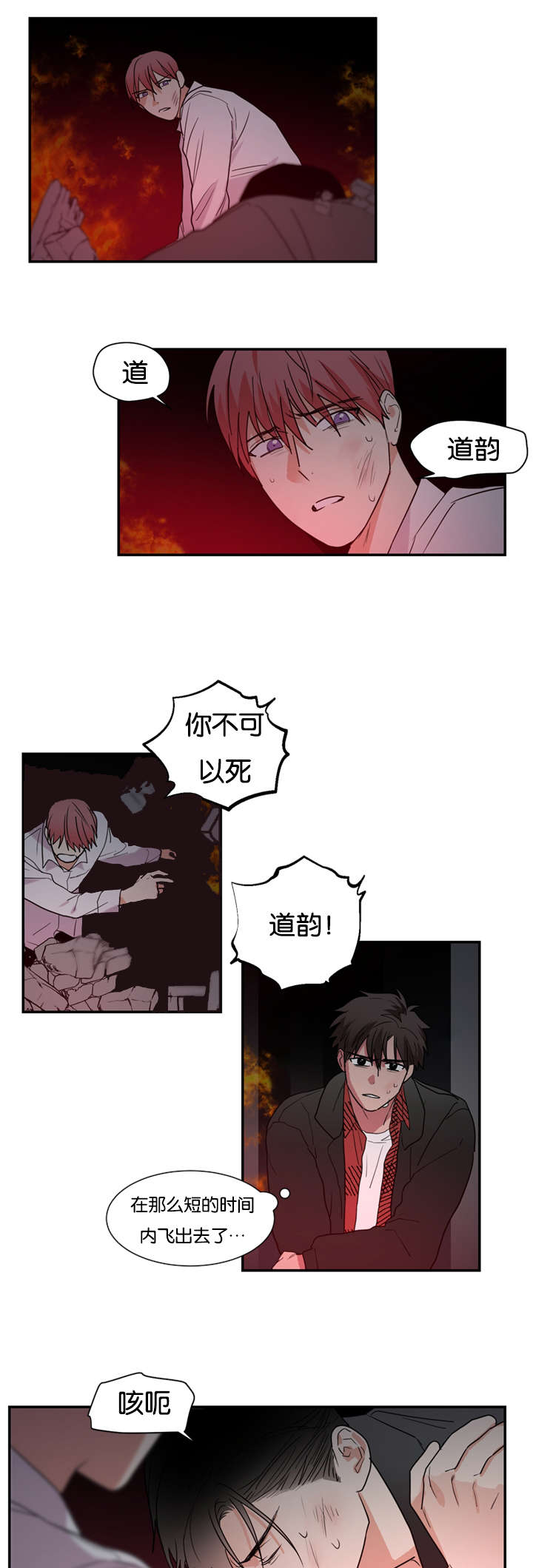 复出演练漫画,第46章：我不能走3图
