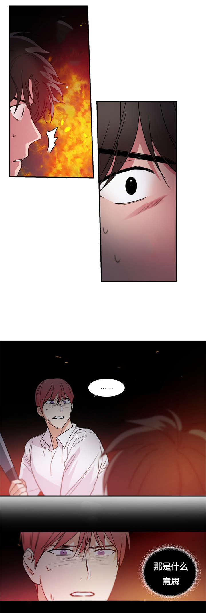 复出演练漫画,第45章：爆炸1图
