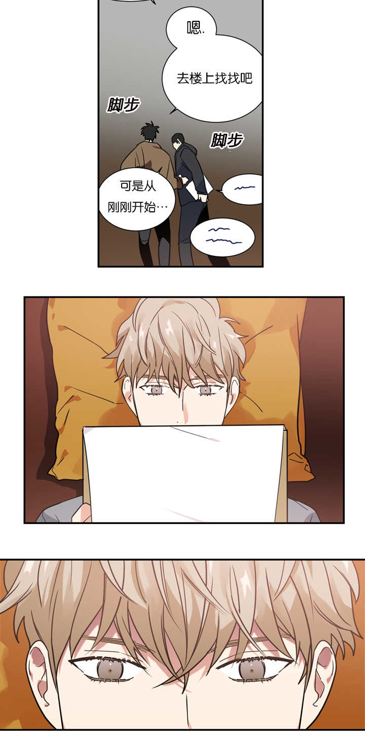 复出演练漫画,第11章：犯人1图