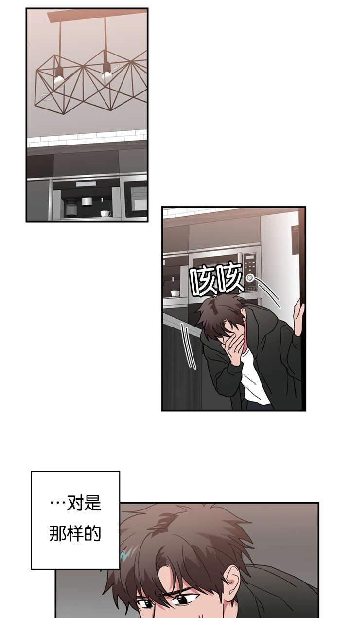 复出演练漫画,第44章：都想起来了1图