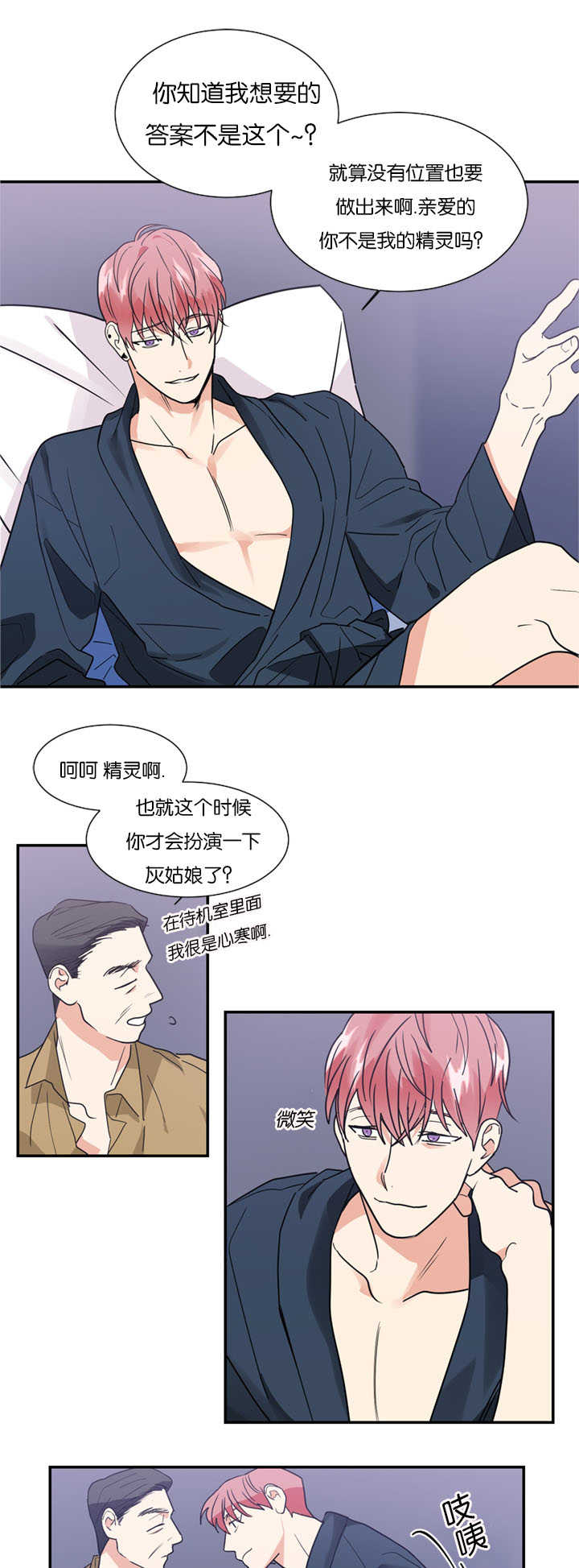 复出演练漫画,第17章：跟他一样4图